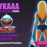 Sykaaa Casino регистрация, быстрый вход на официальный сайт!